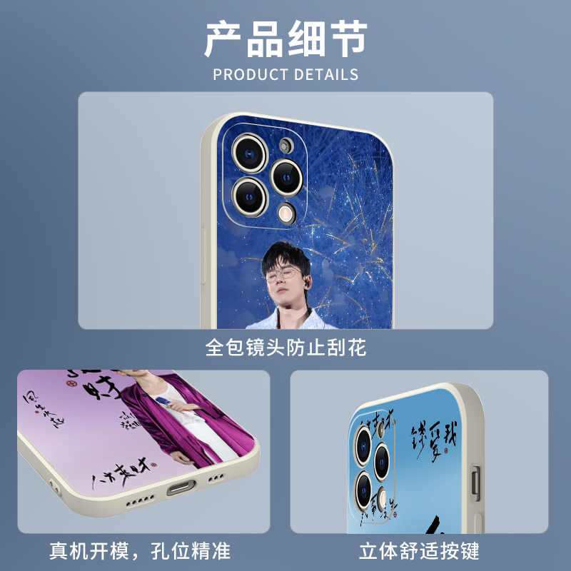 张杰同款手机壳苹果16pro华为pura70行星文化周边iPhone15小米14演唱会应援物vivo曜北斗OPPO电影13应援x适用 - 图3