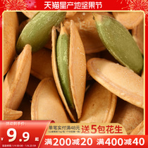 Xinjiang Beauty A South Guazzi Original Smell Flagship Store Pepper salt to pick up a wholesale Renshu South melon seed annual goods snacks