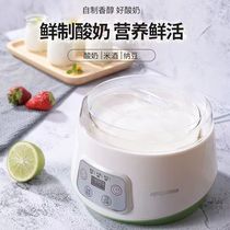 Mengs (glass liner) intelligent and timed multifunctional yogurt machine home fully automatic homemade natto rice wine