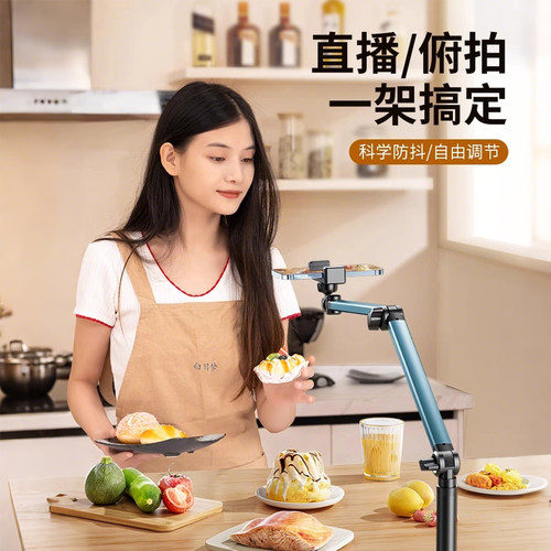 手机支架可升降调节专用直播落地式稳固拍摄视频多功能俯拍桌面追剧懒人万能通用金属悬臂多功能新款便捷支架 - 图1