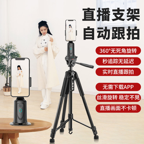 智能跟拍手机支架双机位多机位带补光灯vlog自拍照视频直播360度自动旋转落地式多功能懒人拍照神器手机架 - 图3