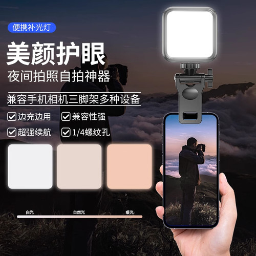 RGB全彩口袋灯适用富士XM-5 xt5 efx8 x100vi便携式单反微单摄影摄像专业拍照自拍相机机顶灯补光灯打光灯 - 图2