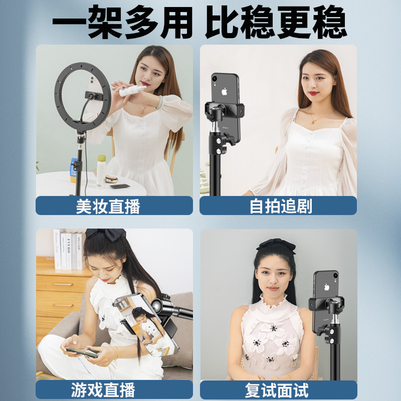 手机直播支架自拍杆三脚架网红抖音拍摄专用网课考研复试神器桌面追剧多功能360旋转可升降调节俯仰拍支撑架,淘宝优惠券,粉丝福利购,淘宝优惠卷
