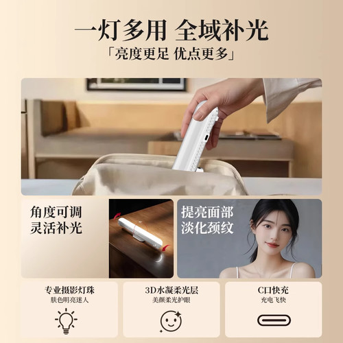 下巴补光灯棒直播间主播专用摄影脖子打光柔光美颜灯室内颈纹法令纹灯面光灯网红自拍桌面led轮廓灯便携专业 - 图2
