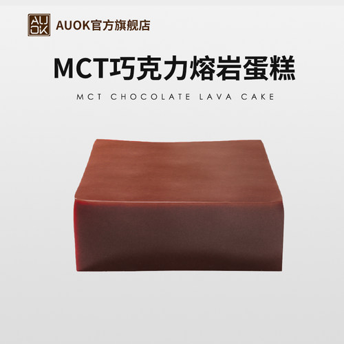AUOK体重管理代餐MCT巧克力PLUS脆吨吨青提熔岩糕点抹茶下午茶 - 图2