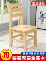 Full solid wood minimalist modern backrest dining table and chairs computer desk chair student home dining room