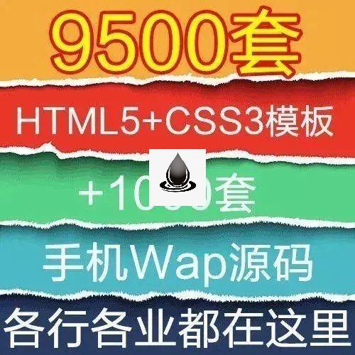 HTML5+CSS3网页设计源代码H5响应式国外前端模板手机商城建设