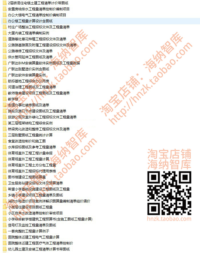 建筑工程量计算清单CAD图纸控制价编制项实例招标文件建设算量 - 图2