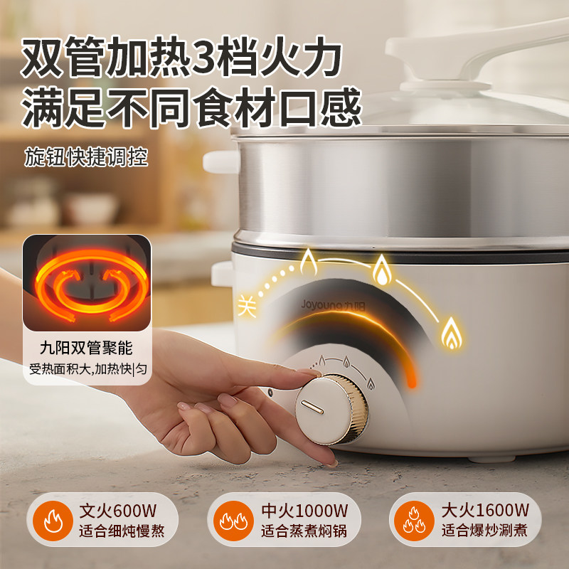  九阳生活电器电热/火锅