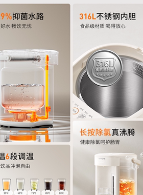 九阳家用电烧水壶恒温智能热水瓶