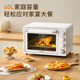 40L household electric oven