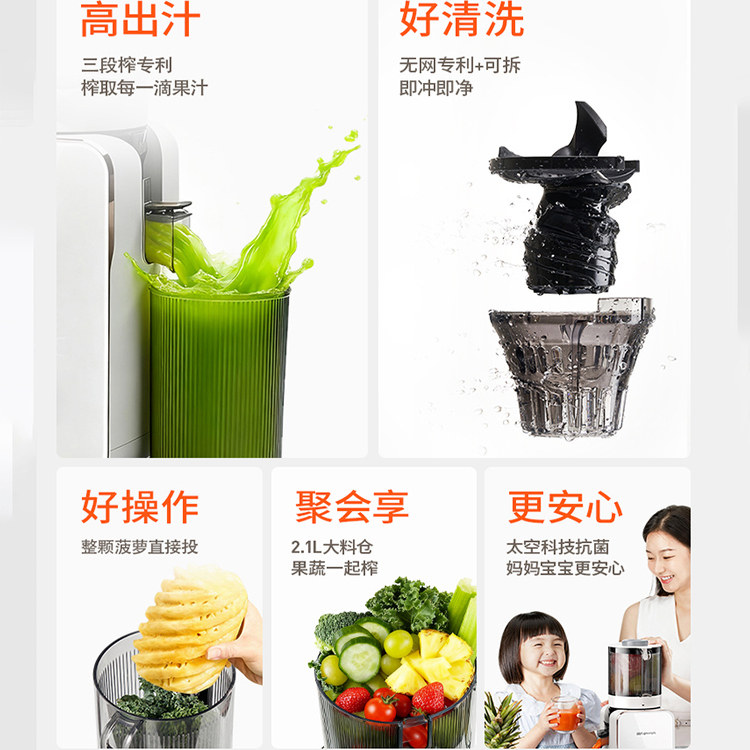 【三段榨】九阳原汁机榨汁机汁渣分离电动家用全自动特大口径果汁,淘宝优惠券,粉丝福利购,淘宝优惠卷