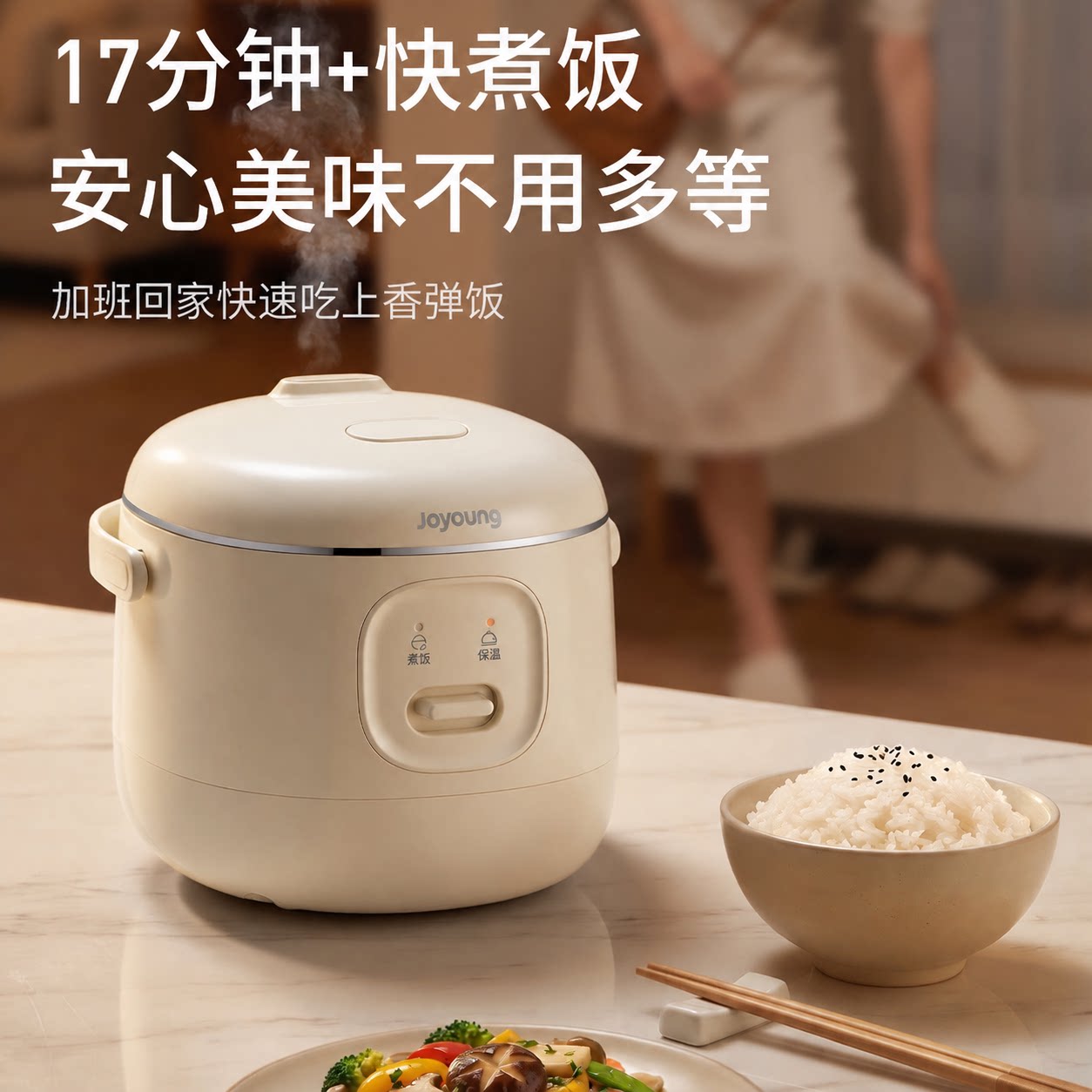 九阳电饭煲小型1到2-3人迷你煮饭锅家用有钛陶瓷油胆旗舰店2026新 毛戈平瓷实拍商品图