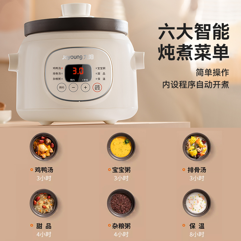 九阳电炖锅家用陶瓷煲汤锅小型煮粥神器紫砂炖盅全自动辅食烹饪机 - 图3