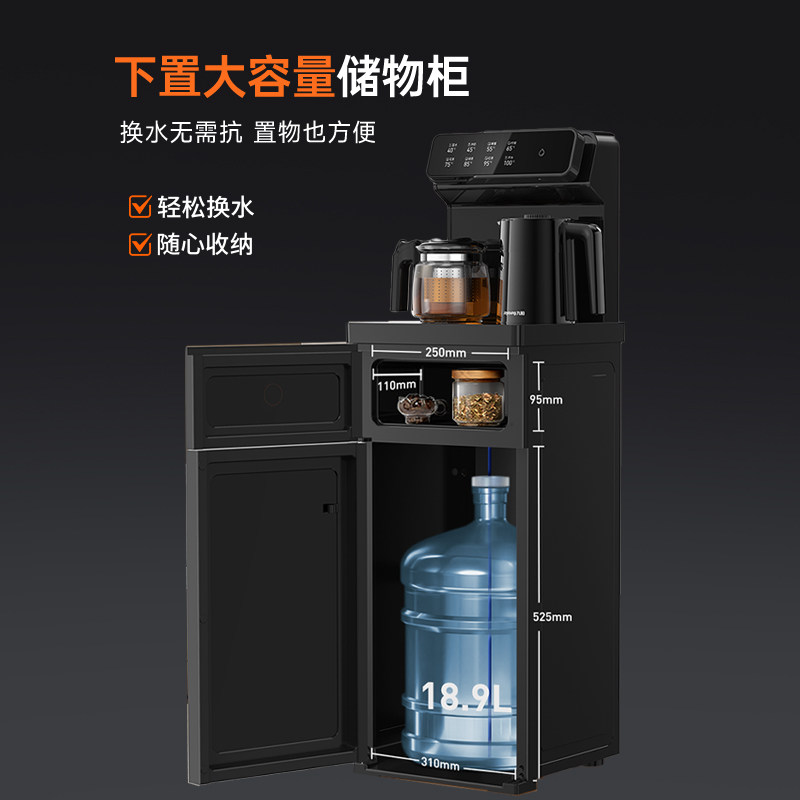九阳智能茶吧机家用全自动置物柜一体饮水机立式新款客厅多功能饮,淘宝优惠券,粉丝福利购,淘宝优惠卷