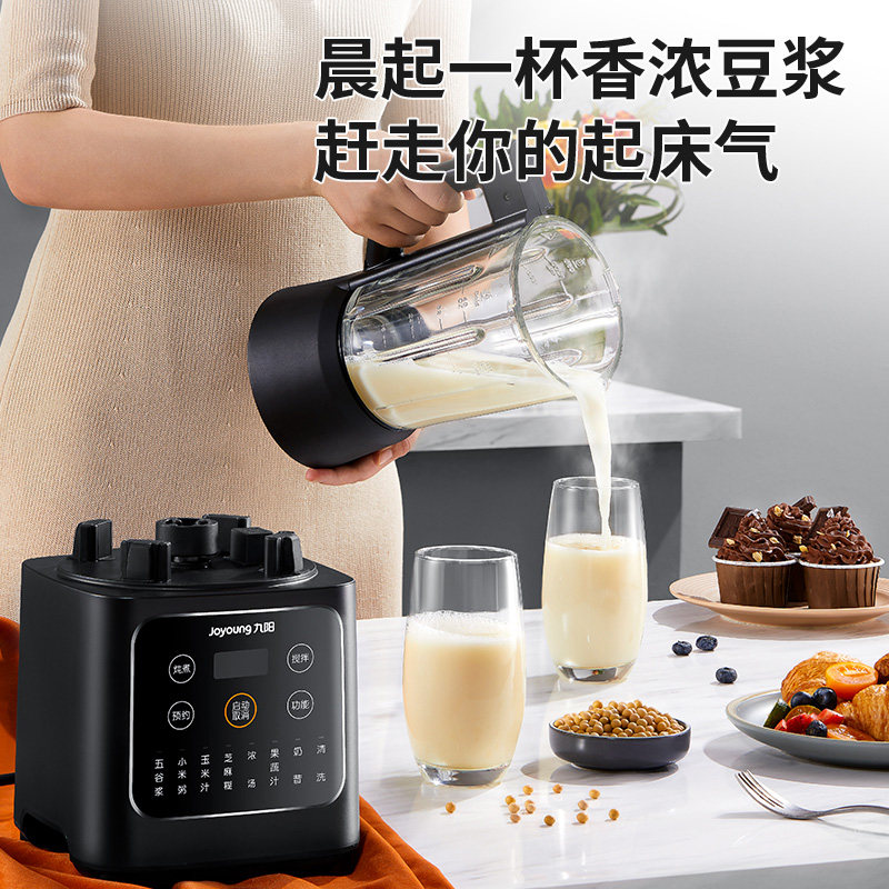 九阳破壁机家用低音五谷儿童豆浆机 九阳生活电器破壁机