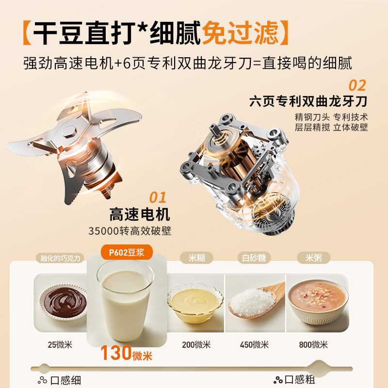 九阳破壁机豆浆机家用全自动料理机榨汁机一体轻音米糊机新款旗舰