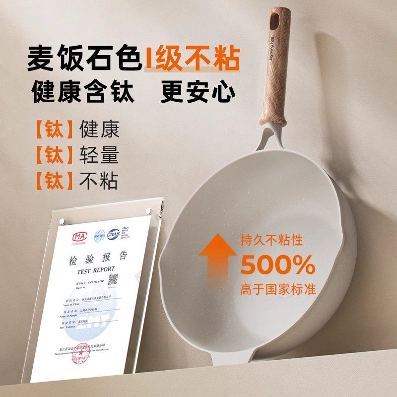 九阳不粘锅炒锅家用钛锅炒菜锅平底锅麦饭石色电磁炉燃气灶专用炊