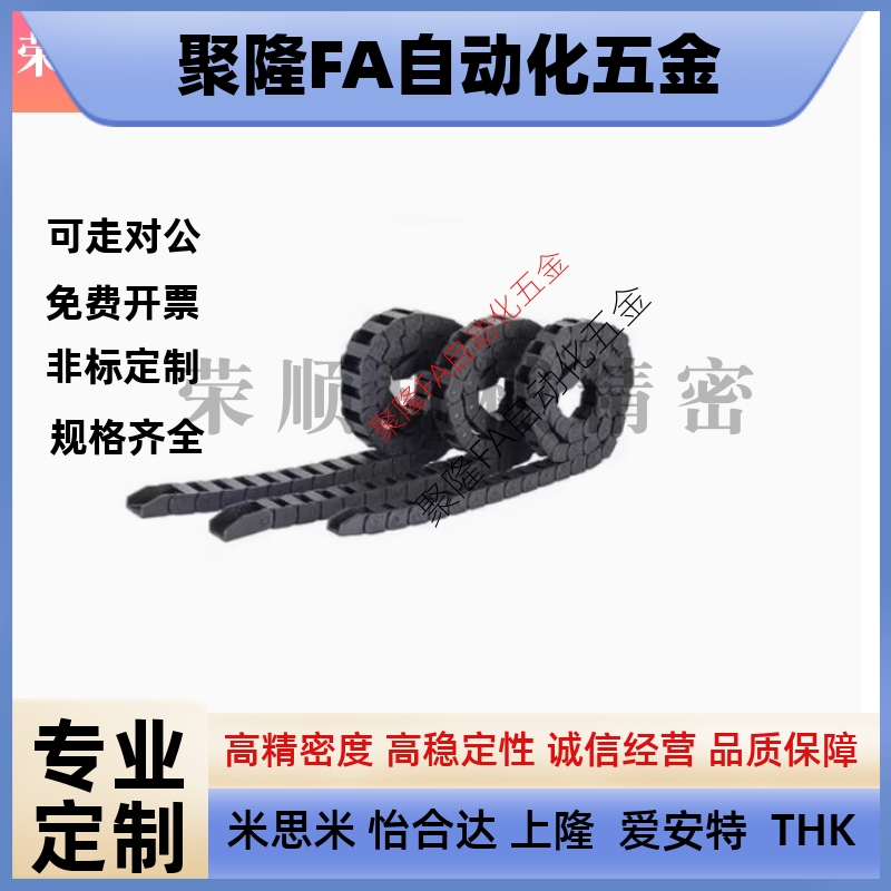 替代同款上隆拖链 TWD15-C30-R28-15/20/30/32 电缆保护链 - 图1