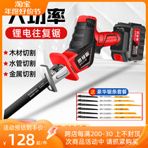 Charging Reciprocating Saw Electric Round Saw Horse Knife Saw Lithium Ri Electric Saw Water Pipe God Instrumental Pvc Pipe Saw Cutting Pipe Saw