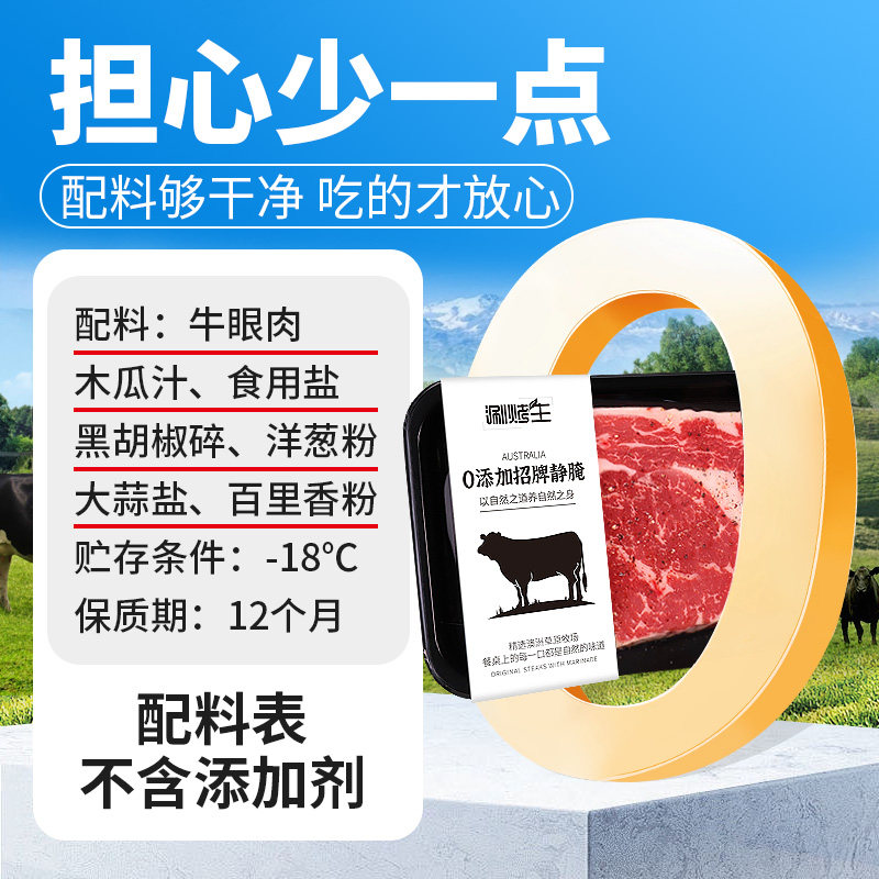 原切轻腌眼肉牛排原切黑安格斯谷饲肉眼健身西冷0添加剂牛排商用
