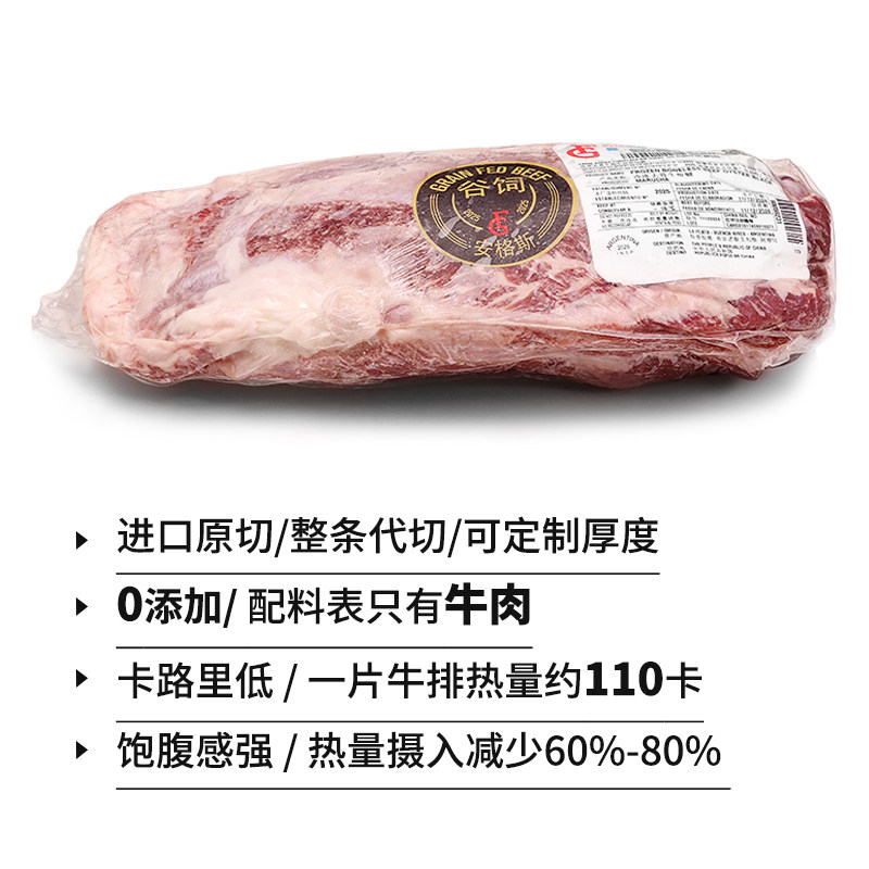 5斤x28片进口牛肉原切整条代切板腱牛排健身安格斯谷饲牛排旗舰店