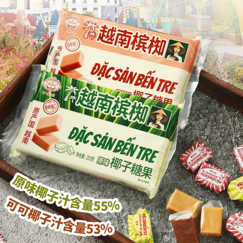 越南进口槟椥可可原味怀旧椰子糖非海南特产糖果8090后儿时零食 - 图2