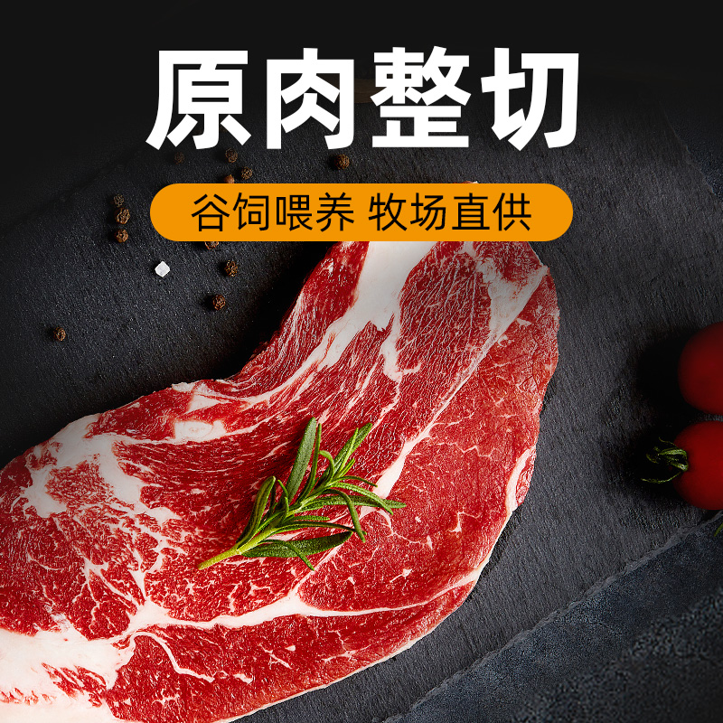 胜龙牛知鲜原肉整切上脑牛排100g*10片