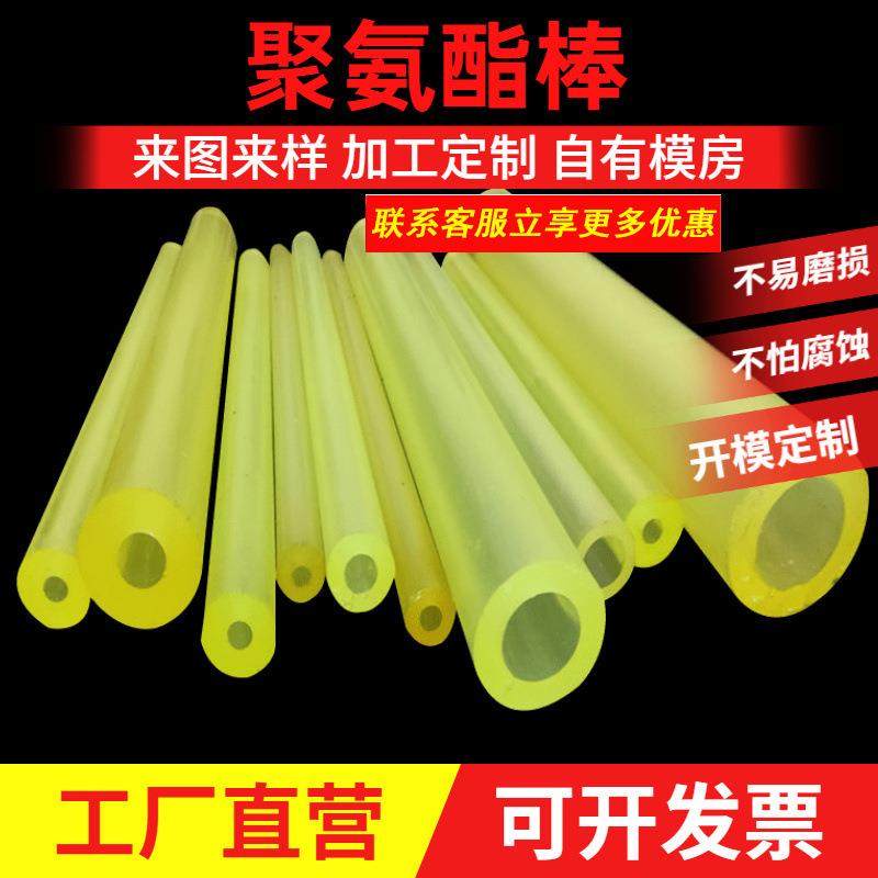 .聚氨酯棒PU空心棒材弹性牛筯棒实心圆棒优力胶棒材pu胶棒厂家直,淘宝优惠券,粉丝福利购,淘宝优惠卷