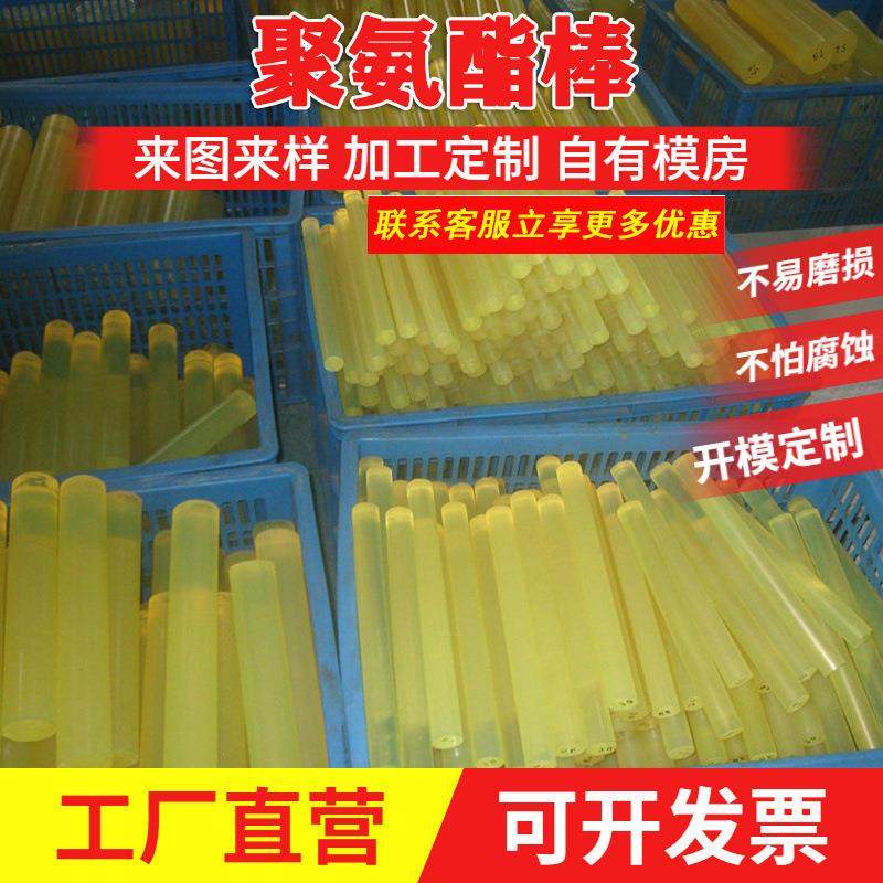 .聚氨酯棒PU空心棒材弹性牛筯棒实心圆棒优力胶棒材pu胶棒厂家直,淘宝优惠券,粉丝福利购,淘宝优惠卷