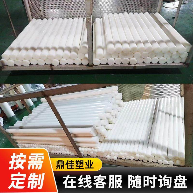 .现货白色pa6实心尼龙棒塑料棒多规格pom pp pe棒注塑加工含,淘宝优惠券,粉丝福利购,淘宝优惠卷