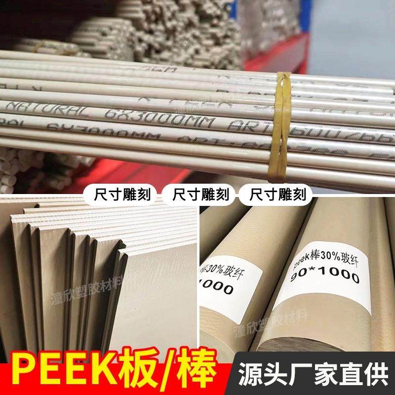 进口本色peek板加工耐高温黑色防静电聚醚醚酮板加纤导电材料加工,淘宝优惠券,粉丝福利购,淘宝优惠卷