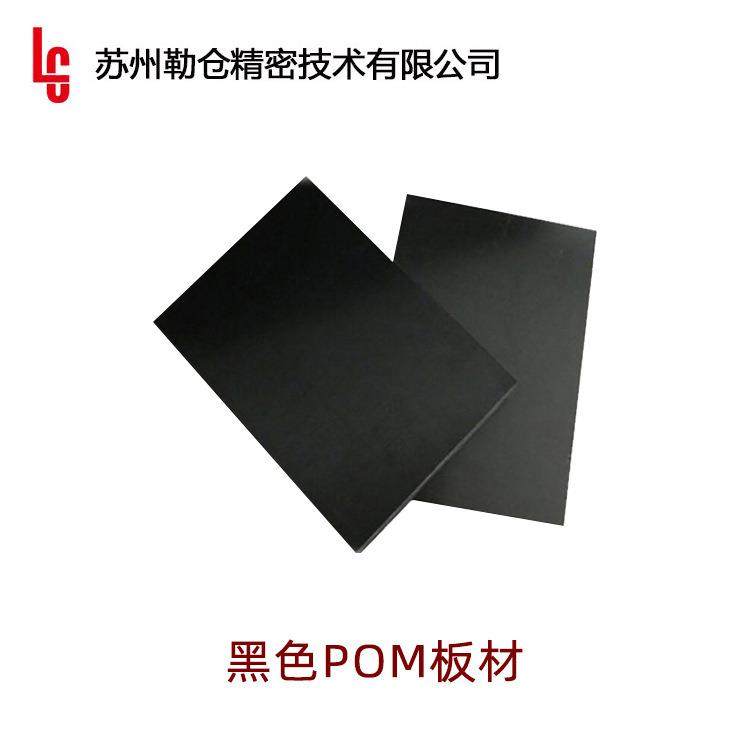 .进口聚甲醛黑色pom板/防静电零切POM板/peek板/源头厂家/量大从,淘宝优惠券,粉丝福利购,淘宝优惠卷