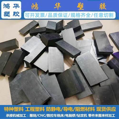 .进口黑色加玻纤PPS板本色聚苯硫醚棒耐高温PPS+GF40板米白色PPS - 图1
