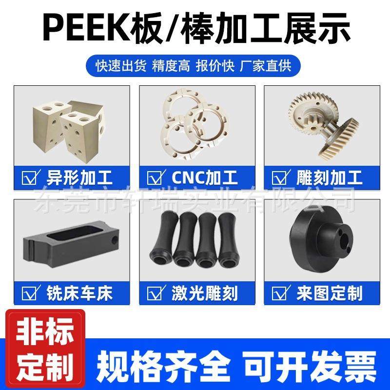 黑色防静电PEEK棒材耐高温抗老化聚醚醚酮棒德国恩欣格加工peek板,淘宝优惠券,粉丝福利购,淘宝优惠卷