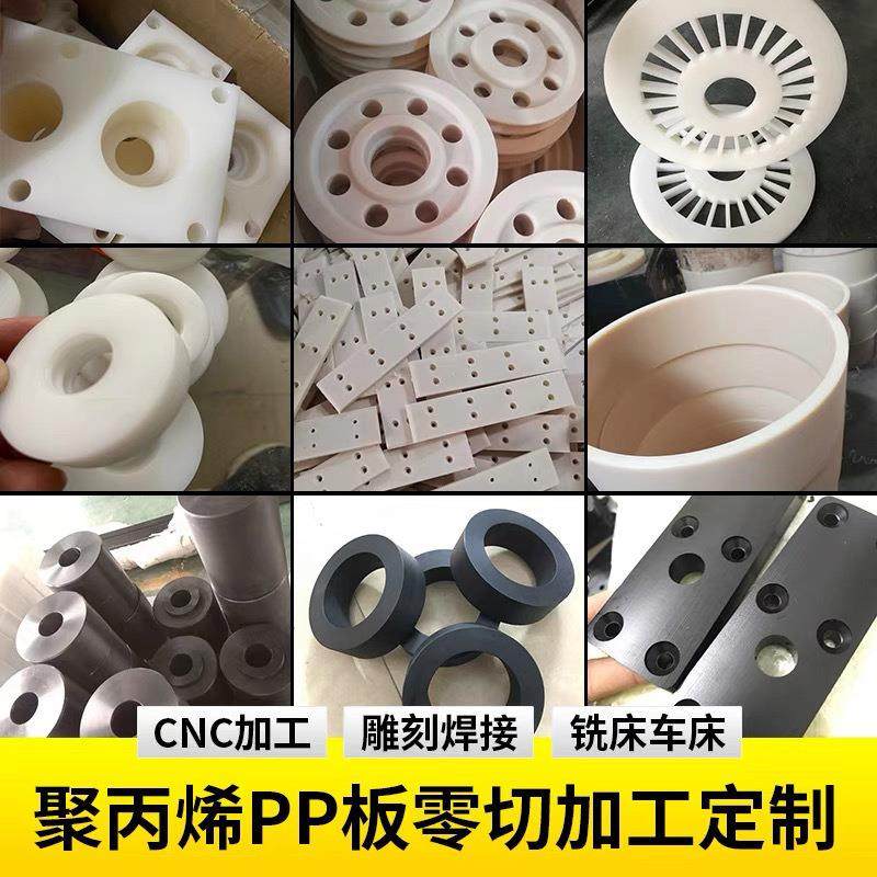 .pp板材塑料硬板白色尼龙板聚丙烯车厢垫板材料板pe胶板子雕刻零,淘宝优惠券,粉丝福利购,淘宝优惠卷