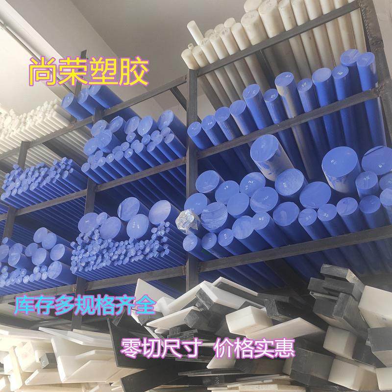 .本色PEEK棒白色 UPE板防静电/聚醚醚酮板 POM/PPS/含油加纤尼龙,淘宝优惠券,粉丝福利购,淘宝优惠卷