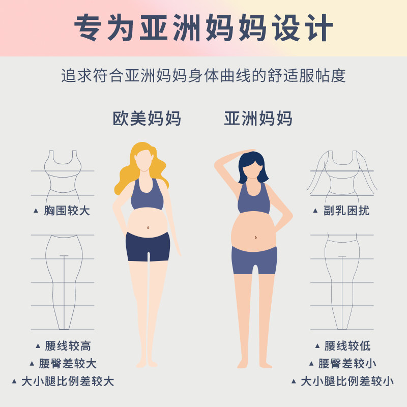  MOTHERTALK孕妇打底裤