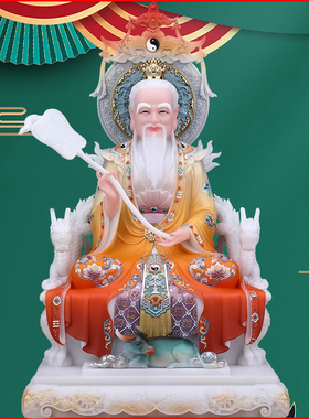 太上老君元始天灵宝天尊装饰摆件