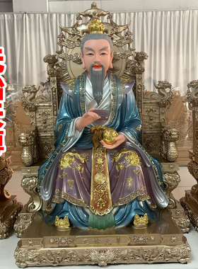 太上老君道德天尊龙椅元始天尊脂