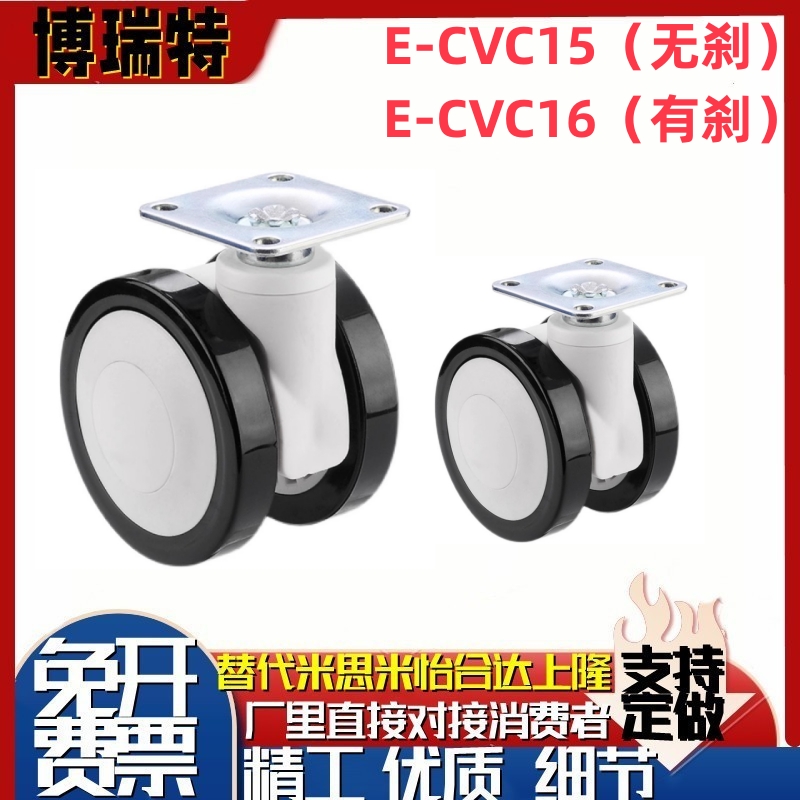 怡合达医疗脚轮 平底活动型E-CVC15-D75-SG E-CVC16-D100-SG - 图0