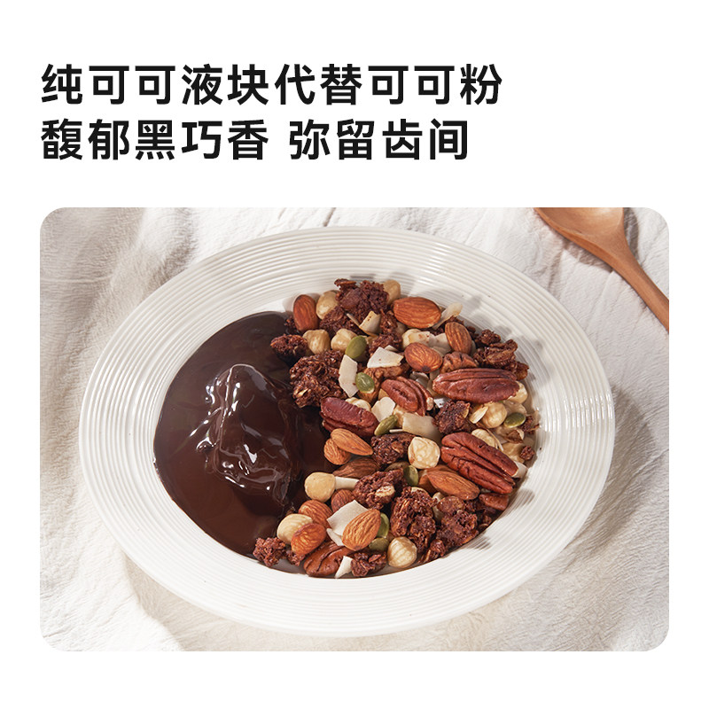 ohmyfood格兰诺拉巧克力可可烘焙燕麦片坚果代餐即食早晚速食代餐