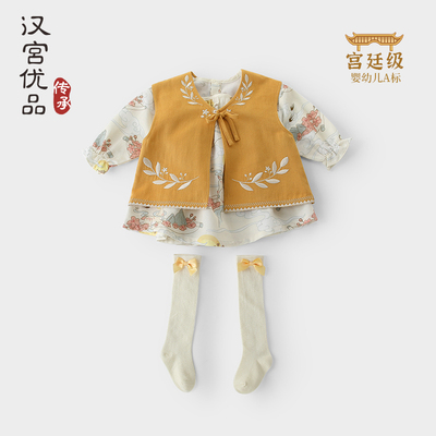 汉宫优品鹿游仙踪提花袜