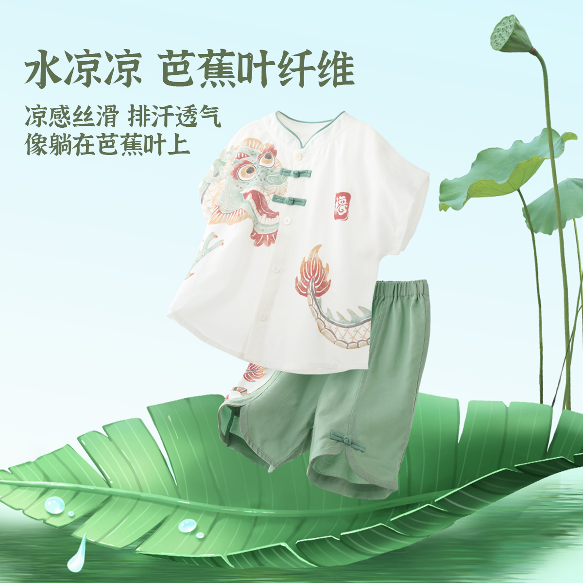男童套装夏季短袖薄款龙宝宝周岁礼服新中式汉服衣服国风儿童夏装