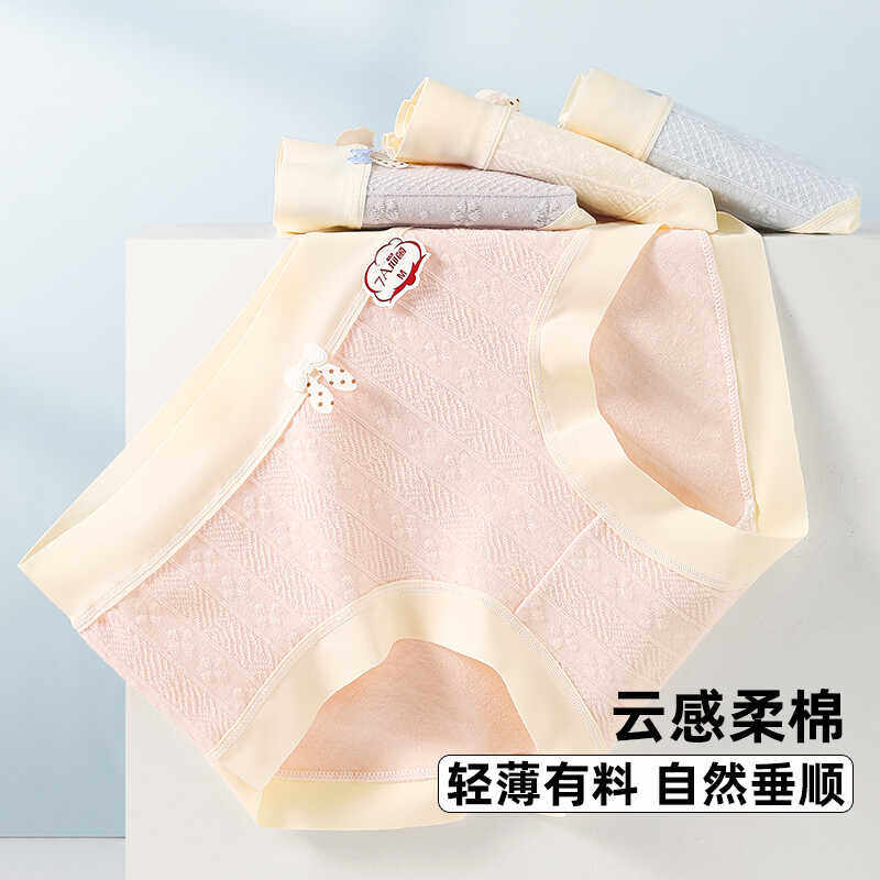 芬腾可安女内裤纯棉抗菌2024新款儿童大童学生三角短裤头不夹臀,淘宝优惠券,粉丝福利购,淘宝优惠卷