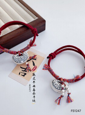 【平安喜乐】纯银999藏式手链