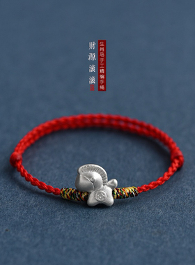 已被1千+推荐~足银999小马手绳