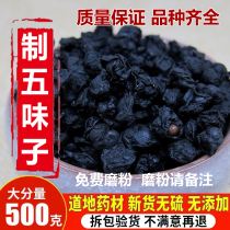 Shizandra Chinese herbal medicine New stock Fried Schisandra Chinese schisandra berry without sulphur and Liao Liao Five flavor 500 gr