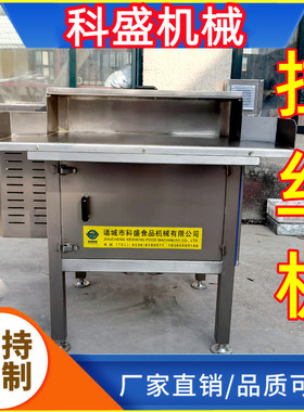 大虾拆丝机 牛肉大豆蛋白香菇脚扇贝瑶柱打丝机 冻干鸡胸肉打松机