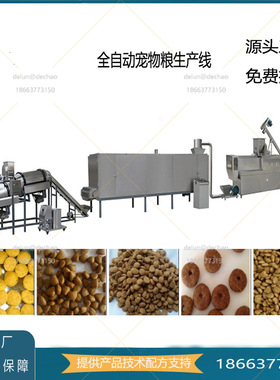 德伦新型猫粮高蛋白饲料成型配置设备 饲料生产线工厂设备